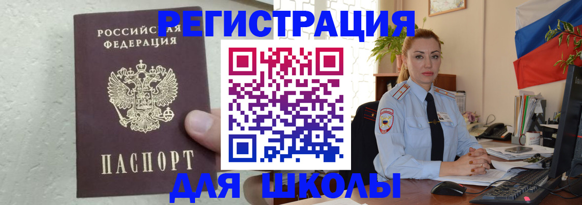 прописка 2025 в Усть-Джегуте