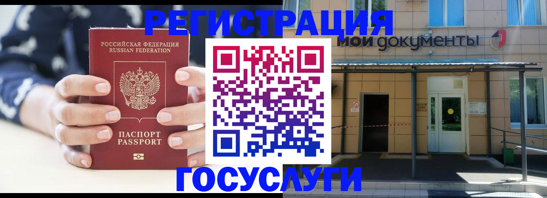 временная регистрация поиск в Усть-Джегуте