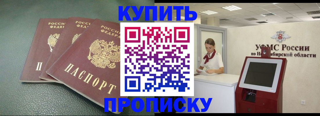 прописка поиск в Усть-Джегуте