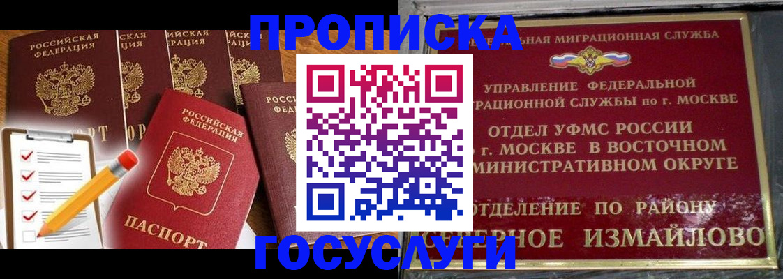 прописка от собственника в Усть-Джегуте