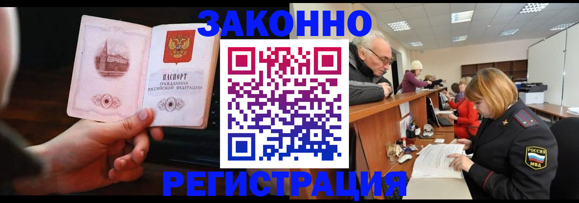 миграционный учет в Усть-Джегуте