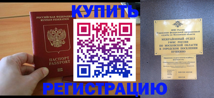 миграционный учет в Усть-Джегуте
