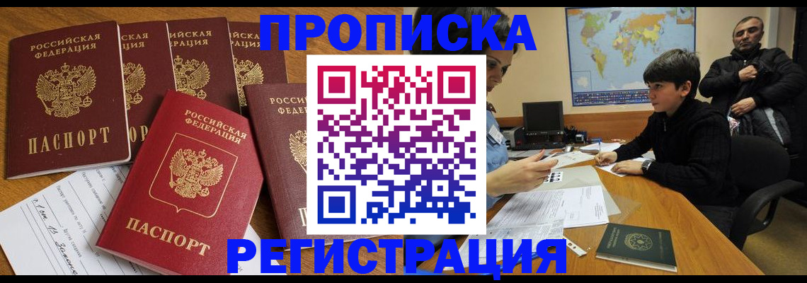 прописка гарантия в Усть-Джегуте