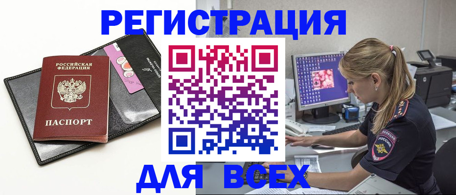 прописка в квартире в Усть-Джегуте
