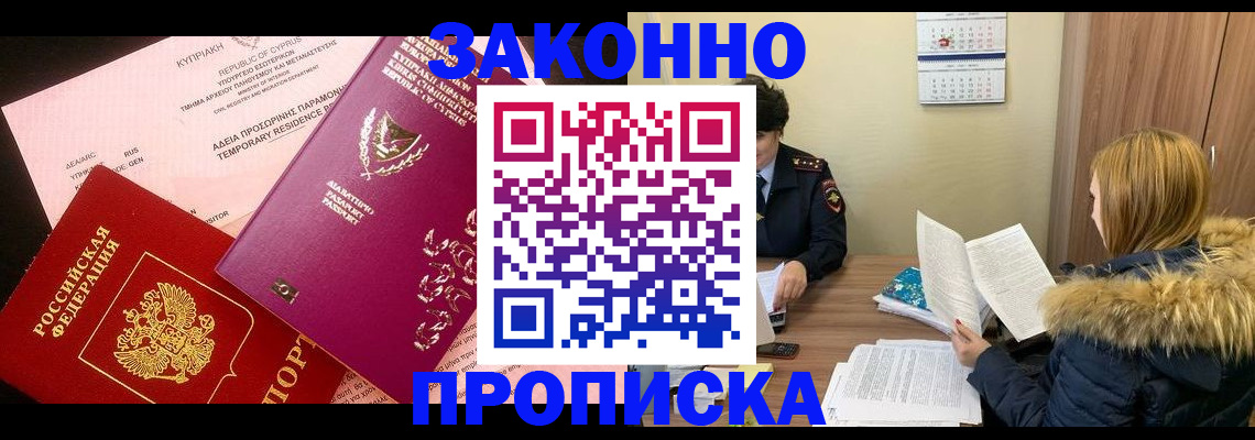 прописка поиск в Усть-Джегуте